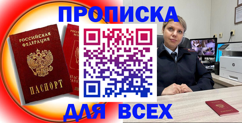 временная регистрация гарантия в Голицыно