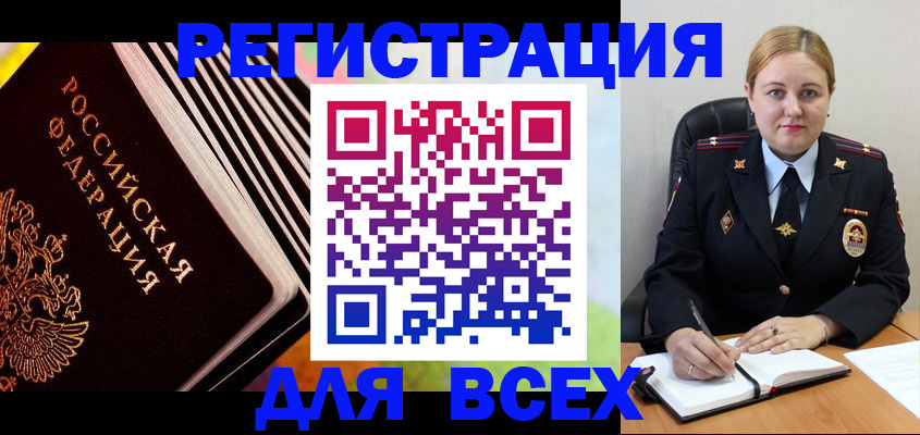 регистрация для дет. сада в Голицыно