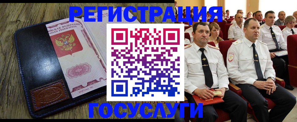 прописка регистрация в Голицыно